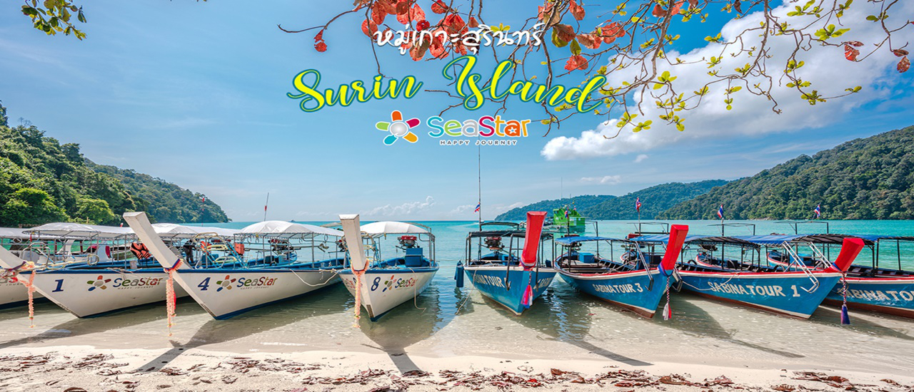 cover ฉันคิดไปเป็นชาวเกาะ....ดำน้ำใส หาดสวย ที่หมู่เกาะสุรินทร์ กับชาวมอร์แกน