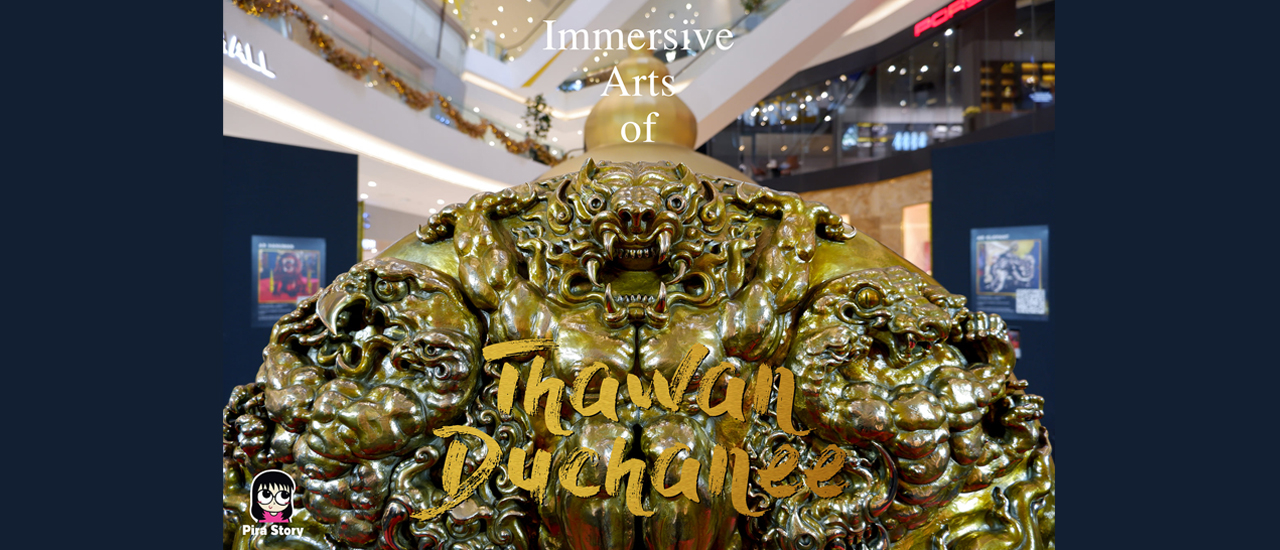 cover Immersive Art of Thawan Duchanee: ชมงานศิลปะ อาจารย์ถวัลย์ ดัชนี แบบ AR ที่ไอคอนสยาม