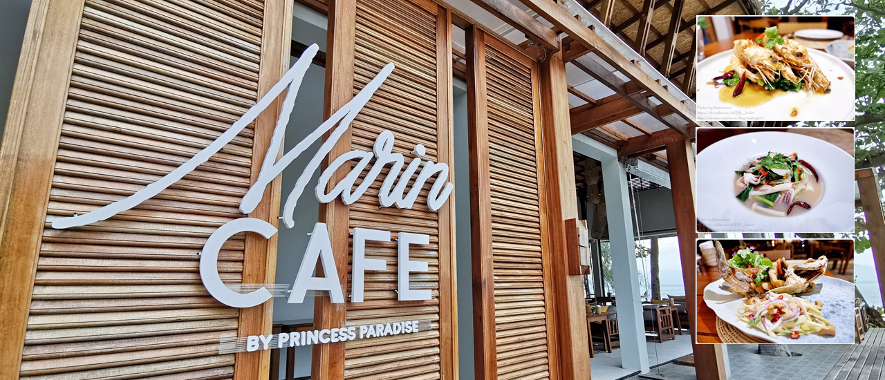 cover Marin Cafe by Princess Paradise Hotel ลิ้มรสอาหารอร่อย กับวิวพระอาทิตย์ตกดินที่หาดริ้นนอก เกาะพะงัน