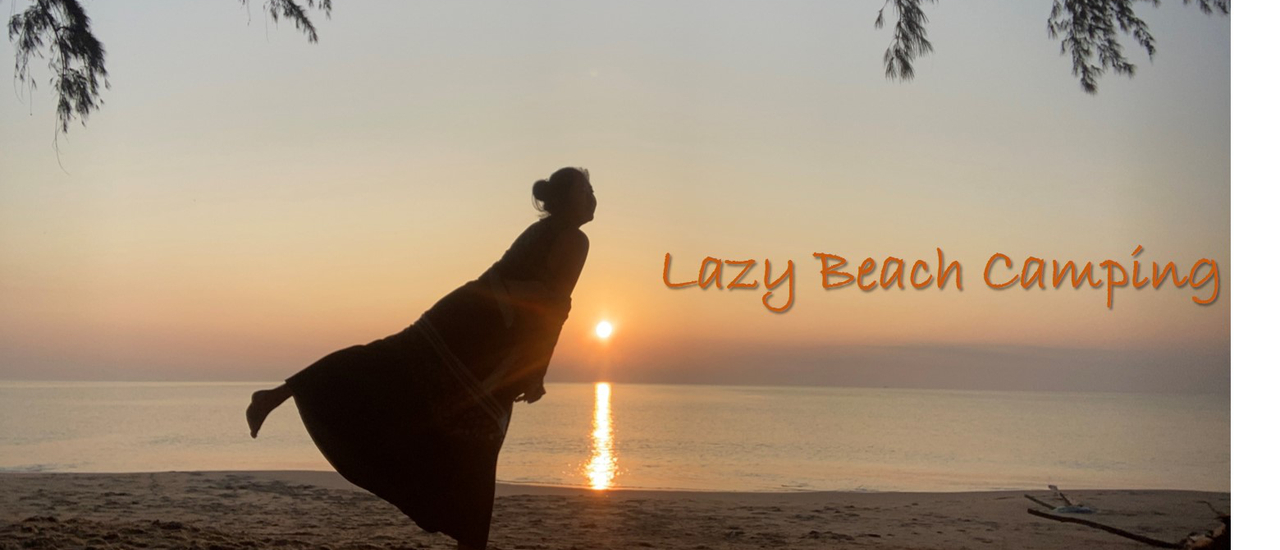 cover มาบิดขี้เกียจ @ Lazy Beach camping
