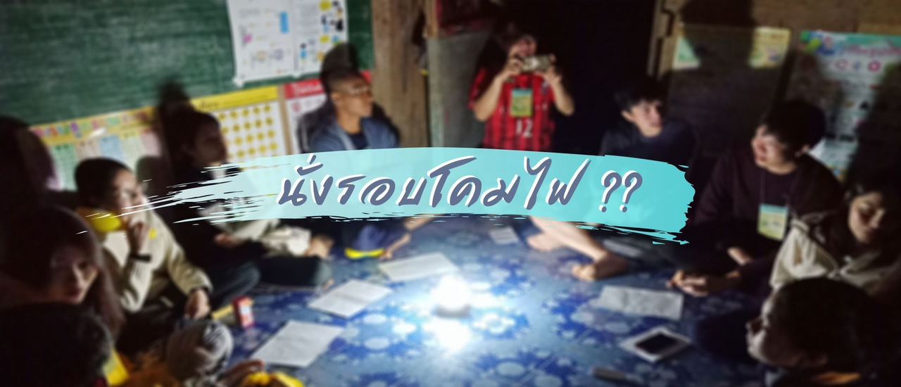 cover ไปเที่ยวเชียงราย | หมู่บ้านลอบือ 101 (ตอนที่ 7)