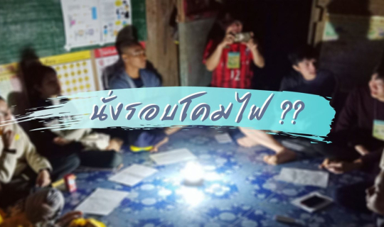 cover ไปเที่ยวเชียงราย | หมู่บ้านลอบือ 101 (ตอนที่ 7)