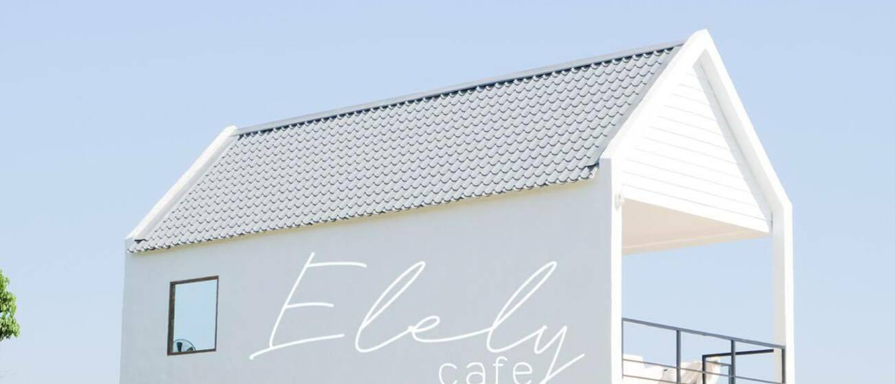 cover 𝗘𝗹𝗲𝗹𝘆 𝗰𝗮𝗳𝗲 | คาเฟ่สุดคิ้ว ริมแม่น้ำปิง