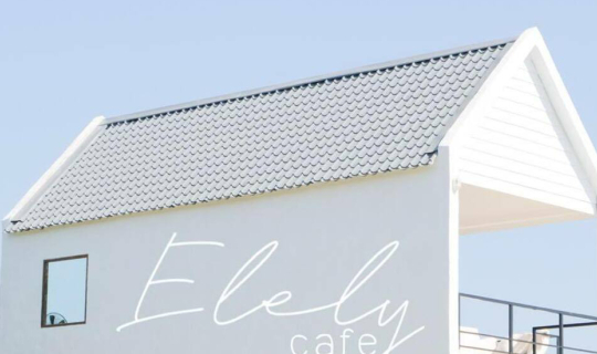 Cover 𝗘𝗹𝗲𝗹𝘆 𝗰𝗮𝗳𝗲 | คาเฟ่สุดคิ้ว ริมแม่น้ำปิง...