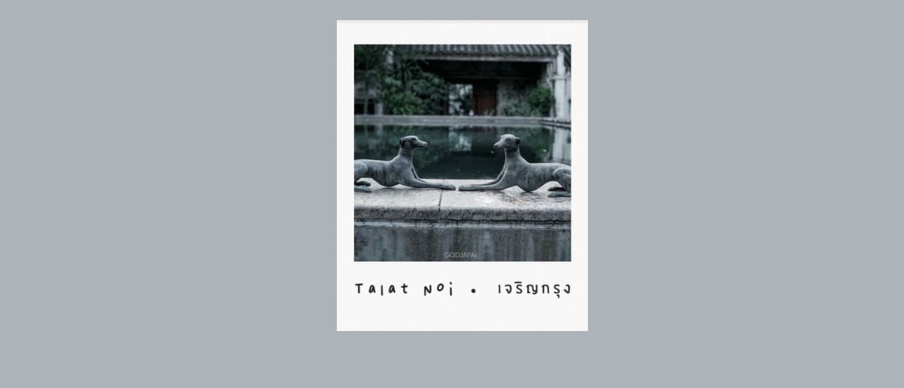 cover ตลาดน้อย •เจริญกรุง