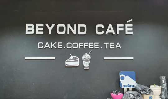 cover Beyond Cafe' - บียอนด์คาเฟ่ ร้านกาแฟชื่อดังจังหวัดอุดรธานี