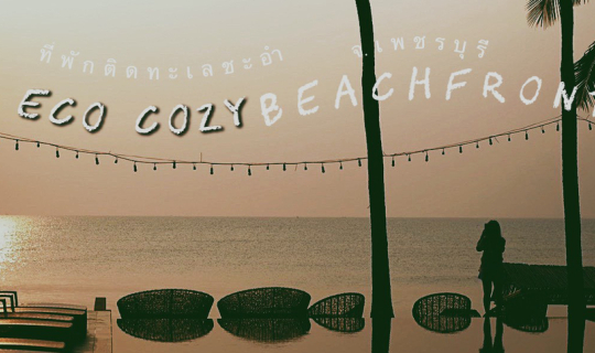 Cover Eco cozy beachfront cha-am เพชรบุรี...