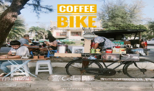 Cover จิบกาแฟ นั่งแลเล ภูเก็ต...