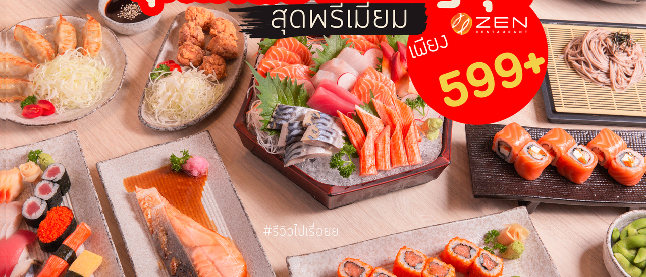 cover ZEN บุฟเฟ่ต์อาหารญี่ปุ่นสุดพรีเมียม จัดเต็มกว่า 80 เมนู