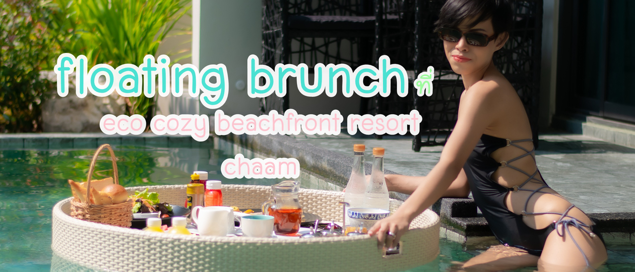 cover Floating Brunch ที่ Eco Cozy Beachfront Chaam