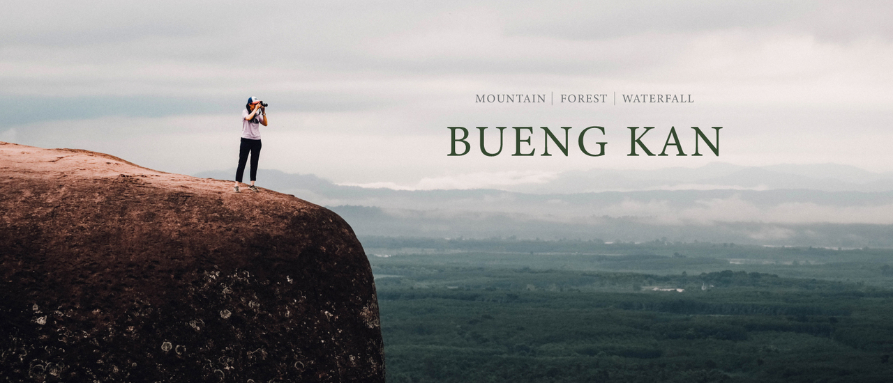 cover พาร่างกายและหัวใจไปเยียวยา...ที่ "บึงกาฬ"