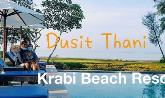 Cover เที่ยวกระบี่วิถีใหม่ ตอนที่ 1 ดุสิตธานี กระบี่ บีช รีสอร์ท...