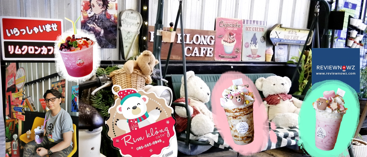 cover ยืนหนึ่งในย่านรังสิต คาเฟ่ร้านสวย อาหารอร่อย เครื่องดื่มน่ารัก ราคาถูก ครบเครื่องที่ ริมคลองคาเฟ่ @ รังสิต