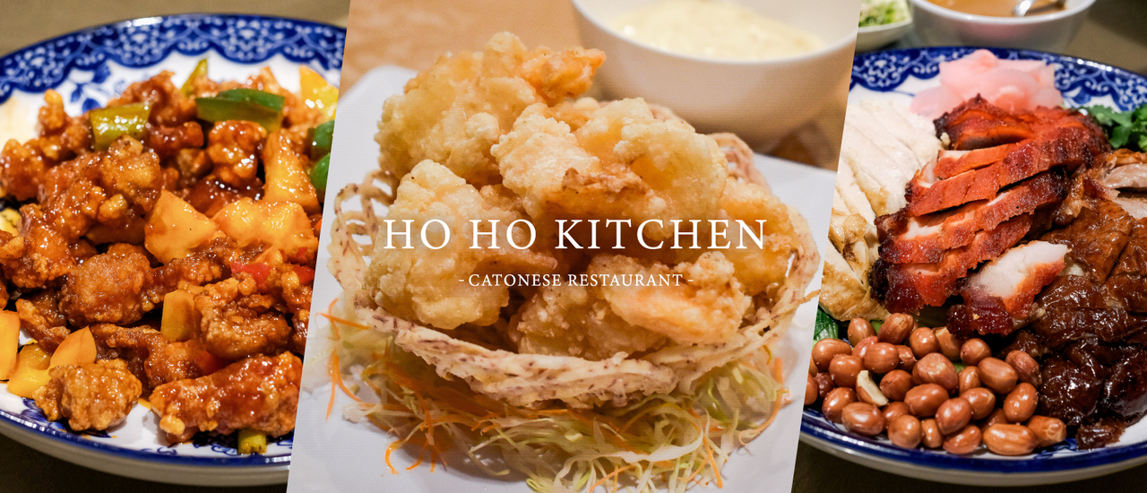 cover Ho Ho Kitchen : จากสีลม.. สุขุมวิท.. สู่แยกเจริญผล