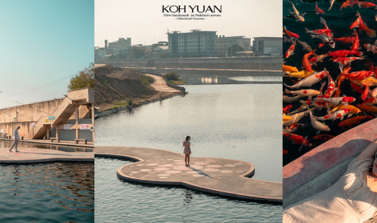 Cover เหมือนหลุดไปอยู่เกาหลี "เกาะญวน นครสวรรค์ "...