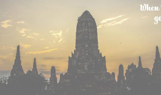 Cover วันเดียวเก๋ๆ กินข้าวเที่ยงที่นครปฐม ดูพระอาทิตย์ตกที่อยุธยา...