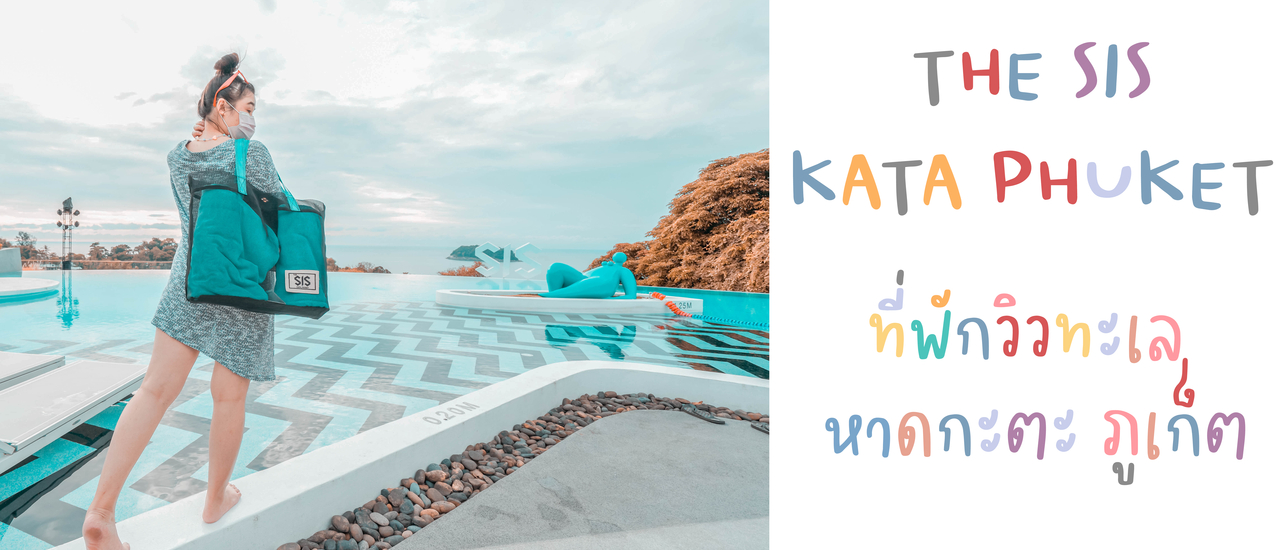 cover THE SIS Kata Phuket