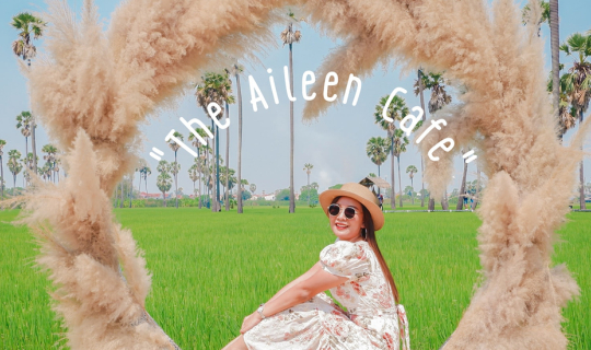 cover 🌿🌾The Aileen Cafe' 🌾🌿 คาเฟ่บรรยากาศดี ตั้งอยู่ที่ #ปทุมธานี นี่เองจ้าาา