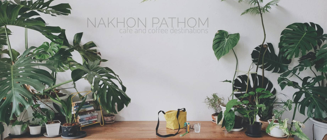 cover "คาเฟ่นครปฐม" ชิมกาแฟและถ่ายรูปเล่น cafehopping ใกล้กรุงเทพฯ