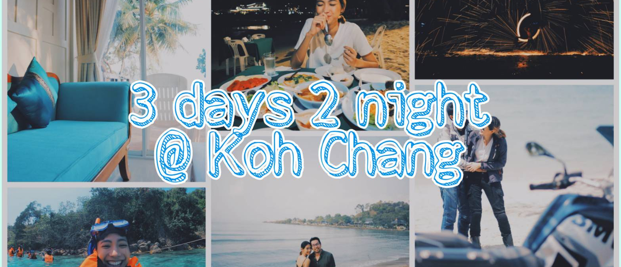 cover 3 วัน 2 คืน @ โคโคนัท บีช รีสอร์ท เกาะช้าง || นอนชิลๆ ดำน้ำเพลินๆ ดินเนอร์ชิคๆ ถ่ายพรีเวดดิ้งสวยๆ