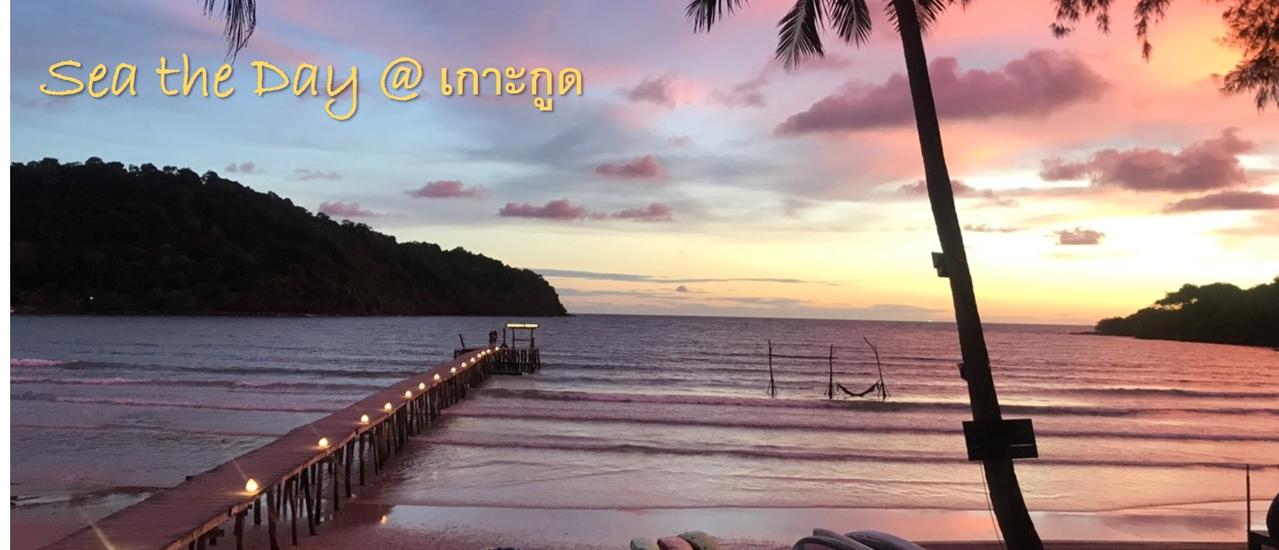 cover Koh Kood มันกู๊ดดดดมาก🌴🌈