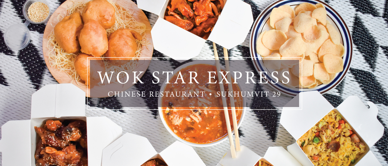cover Wok Star Express อาหารจีนสไตล์อเมริกัน