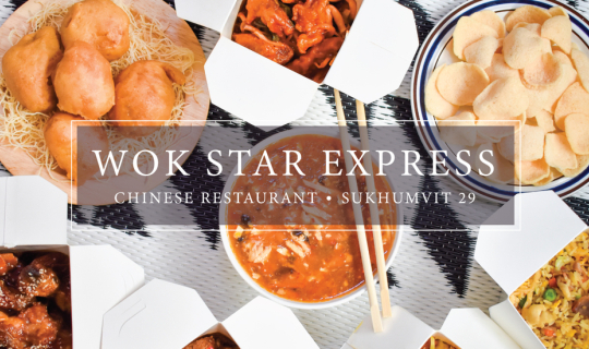 cover Wok Star Express อาหารจีนสไตล์อเมริกัน