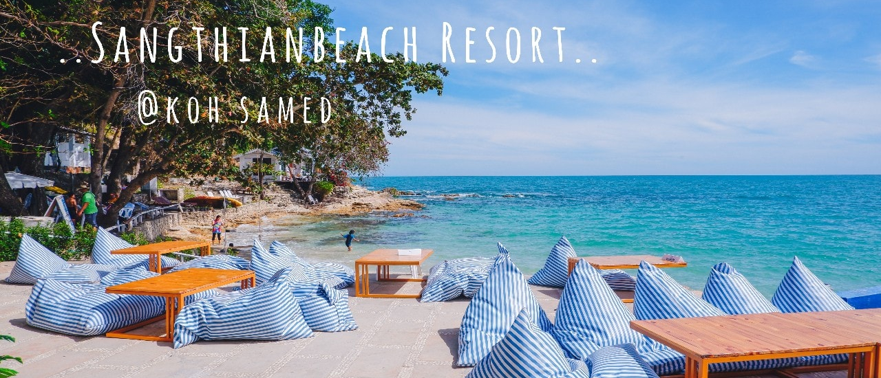 cover ที่พักติดหาดส่วนตัวบนเกาะเสม็ด คือเด็ดมากเลยเธอ!! @Sangthianbeach