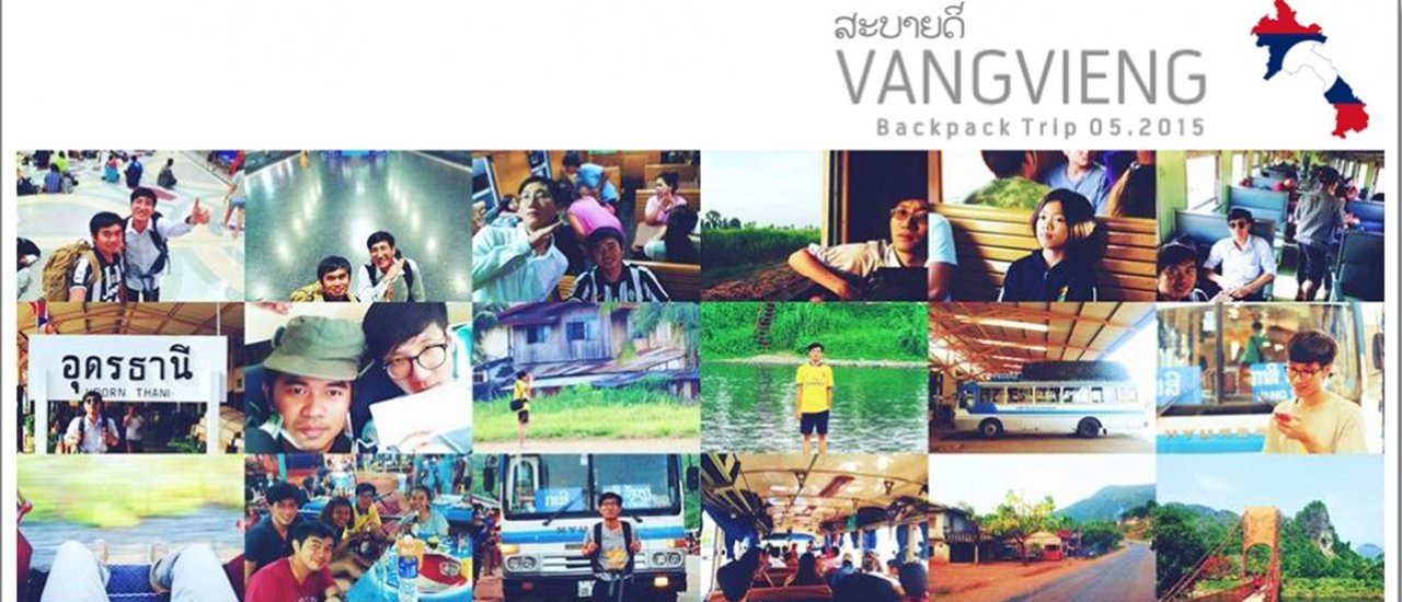 cover NitVigator : สะบายดีเมืองลาว 2 วังเวียง ในแบบของผม