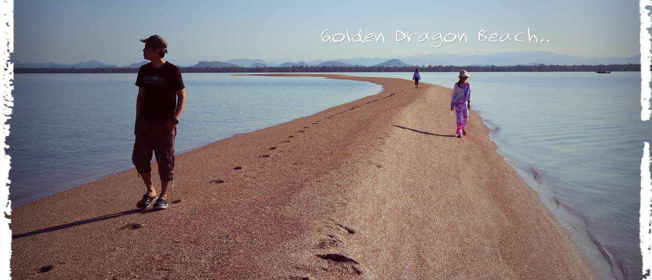 cover เมื่อมังกรหลับไหล...เราไปไต่สันหลังมังกรกัน ตันหยงโป...@บากันเคย ^^ มีคลิปวีดีโอ