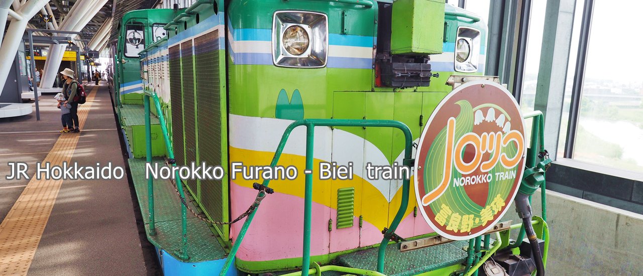 cover ผมไม่ได้นั่งรถไฟไปเที่ยว  แต่ผมไปเที่ยวเพื่อให้ได้นั่งรถไฟ  +JR Furano-biei Norokko train  +++