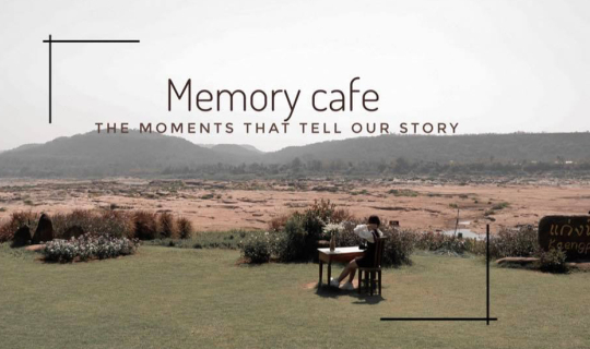 Cover ค ว า ม ท ร ง จ ำ ค า เ ฟ่ - โขงเจียม,อุบลราชธานี...