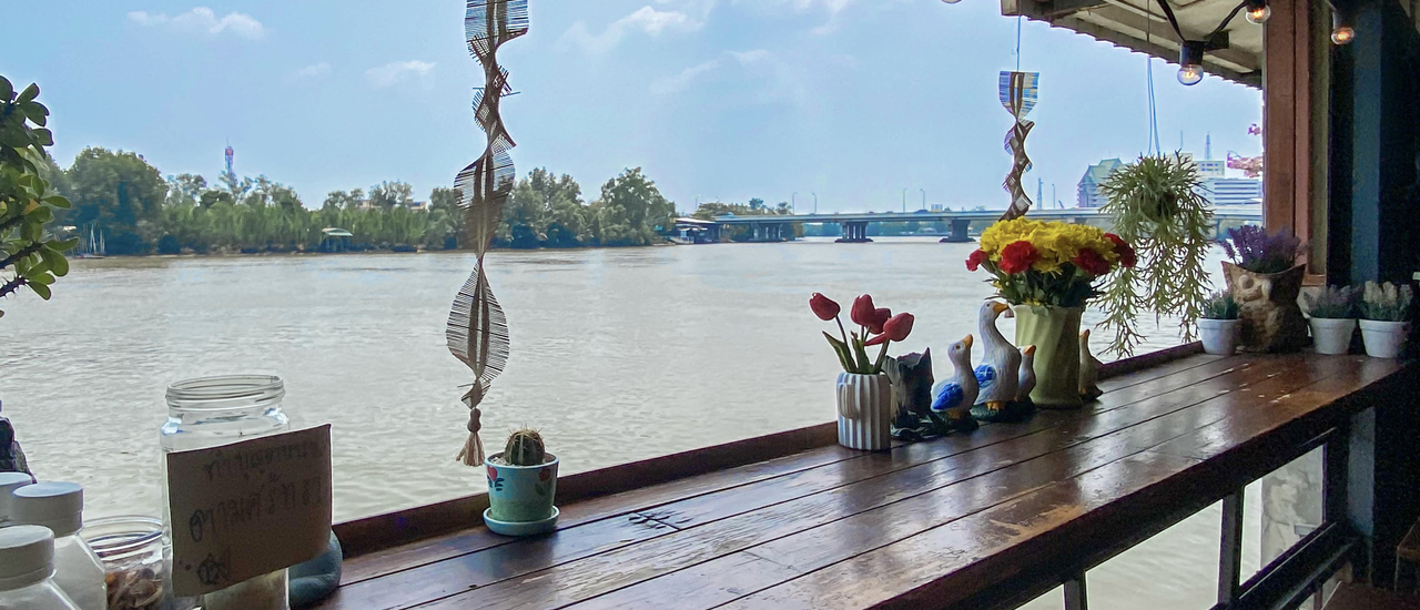 cover เที่ยว "ฉะเชิงเทรา" แบบคนไม่มีรถ 1 วัน แบงค์ 500 ไปยังมีทอน! | Bliss Out There