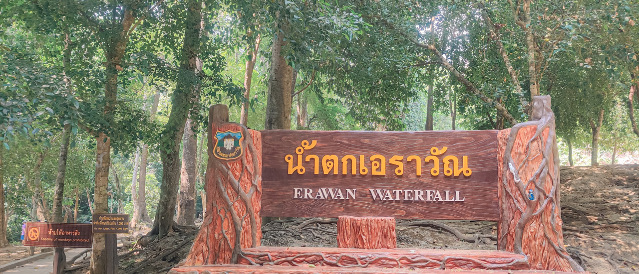 cover ร้อนนี้ที่.......น้ำตกเอราวัณ💦