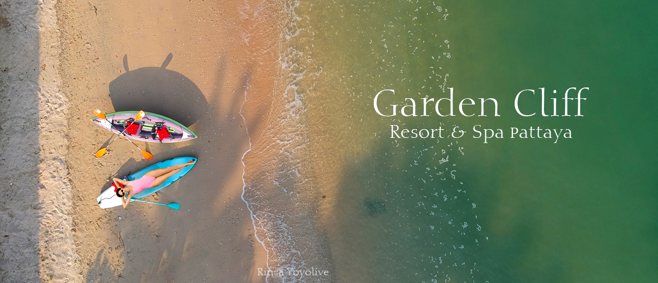 cover การ์เด้น คลิฟ รีสอร์ท แอนด์ สปา พัทยา กับโปรปังๆ รับซัมเมอร์นี้