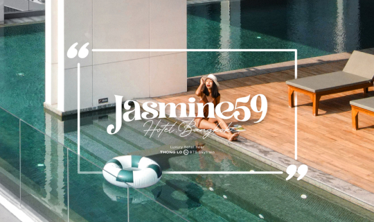 cover 𝙅𝙖𝙨𝙢𝙞𝙣𝙚 𝟱𝟵 𝙃𝙤𝙩𝙚𝙡, 𝘽𝙖𝙣𝙜𝙠𝙤𝙠 ✕ จัสมิน กินเที่ยวพักผ่อน ตะลอนทองหล่อ + เอกมัย แบบชีวิตวิถีใหม่ New Normal