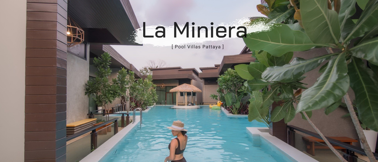 cover ต้อนรับ Summer กับที่พักพลูวิลล่าพัทยา สุดหรูในราคาเบาเบาาา