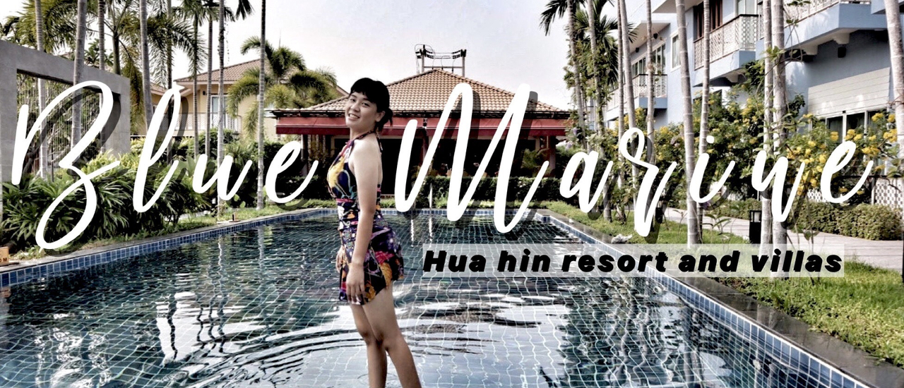 cover 𝑩𝑳𝑼 𝑴𝑨𝑹𝑰𝑵𝑬 𝑯𝒖𝒂 𝑯𝒊𝒏 𝑹𝒆𝒔𝒐𝒓𝒕 & 𝑽𝒊𝒍𝒍𝒂𝒔 บลูมารีนหัวหินรีสอร์ท แอนด์ วิลล่า ที่พักสบายกระเป๋า..เต็มเปี่ยมด้วยความประทับใจ