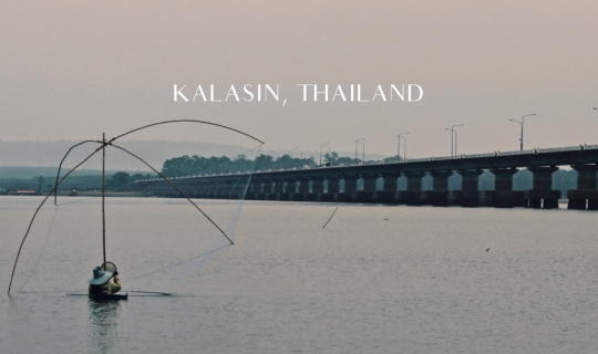 Cover "กาฬสินธุ์" แบบกระชับ . . . ฉบับ one day trip...