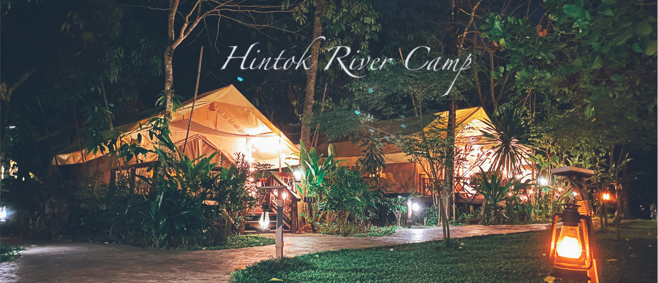 cover วันนึงชั้นเดินเข้าป่า...ฟิลลิ่งนี้ที่ Hintok River Camp at Hellfire Pass