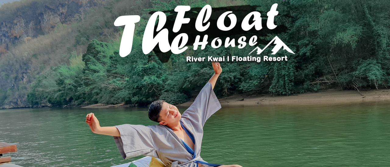 cover แพริมน้ำสุดหรู ณ The FloatHouse River Kwai l Floating Resort เดอะ โฟลทเฮ้าส์ กาญจนบุรี