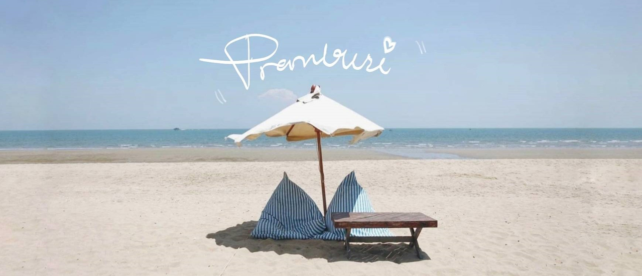 cover "ปราณบุรี" 3วัน2คืน เที่ยวนี้รูปเต็มบ้าน แวะกินจริง กินเล่น ถ่ายรูปกันให้เม็มเต็ม