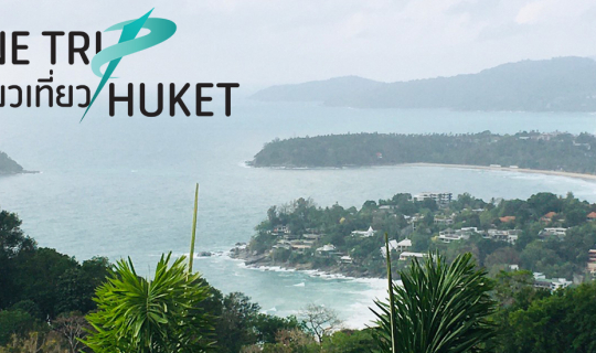 cover ALONE TRIP ฉายเดี่ยว .... เที่ยวกูเผ็ด แฮร่ ภูเก็ต ถูกแล้ว ผ่ามพาม (31 MAR - 3 APR 2021)