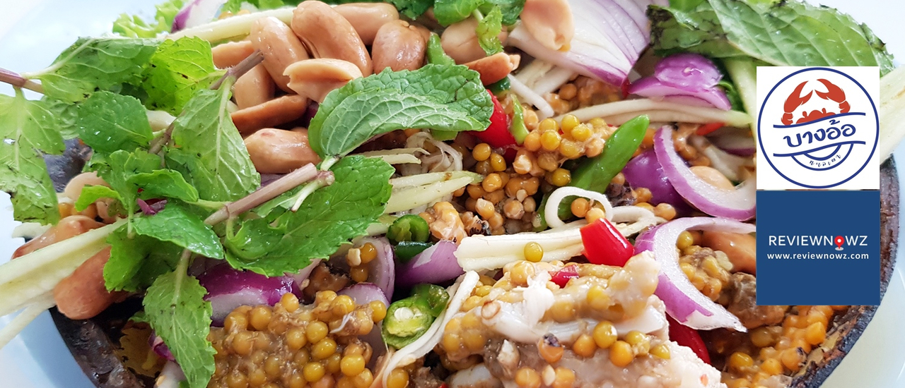 cover 30 ปีบนถนนจรัญสนิทวงศ์กับร้านซีฟู้ดราคามิตรภาพที่ ทะเลเผาบางอ้อ @ บางพลัด