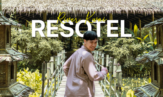 Cover River Kwai RESOTEL
 @ Kanchanaburi : ที่พักสุดคูล เหมือนอยู่บาลี...
