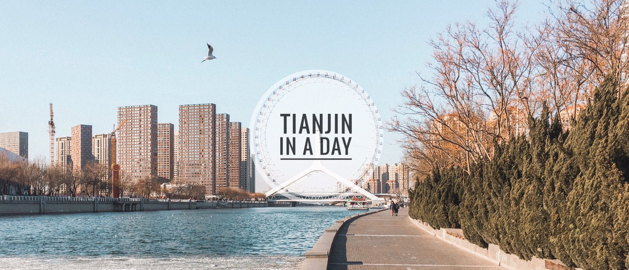 cover เทียนจินมันส์จริงๆ🤦🏻♀️