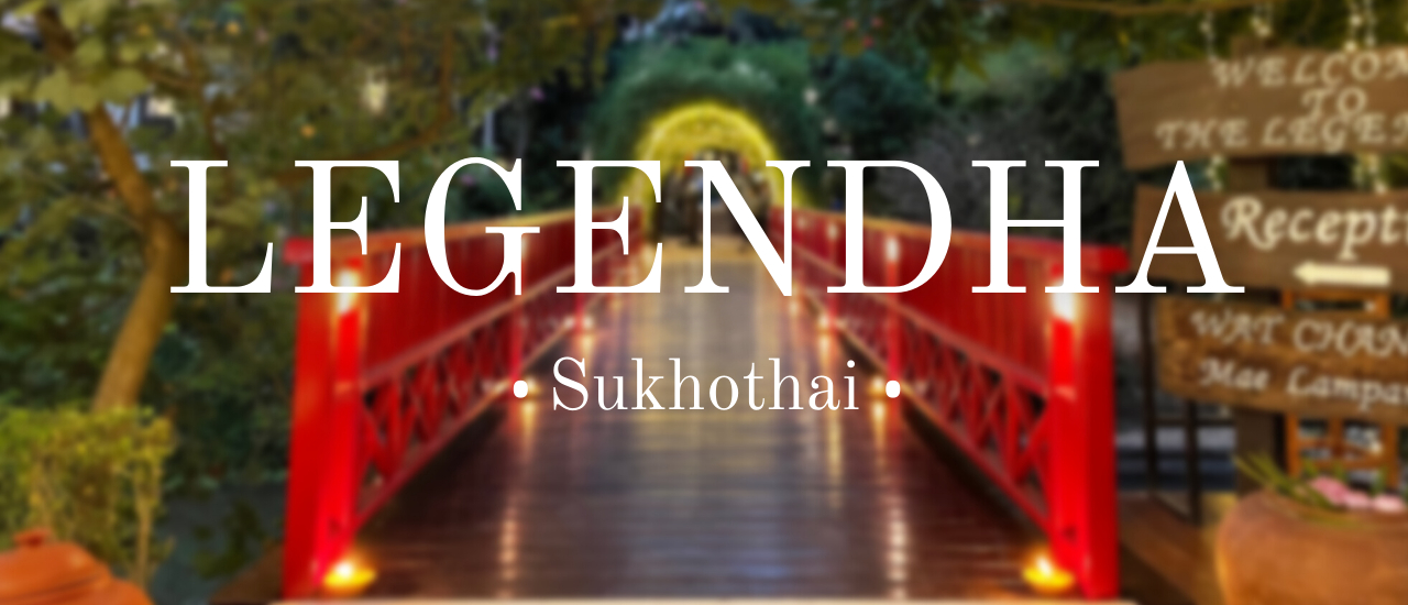 cover รีวิวเที่ยวสุโขทัยแบบสนุก มันส์ ฮา พักที่ Legendha Sukhothai