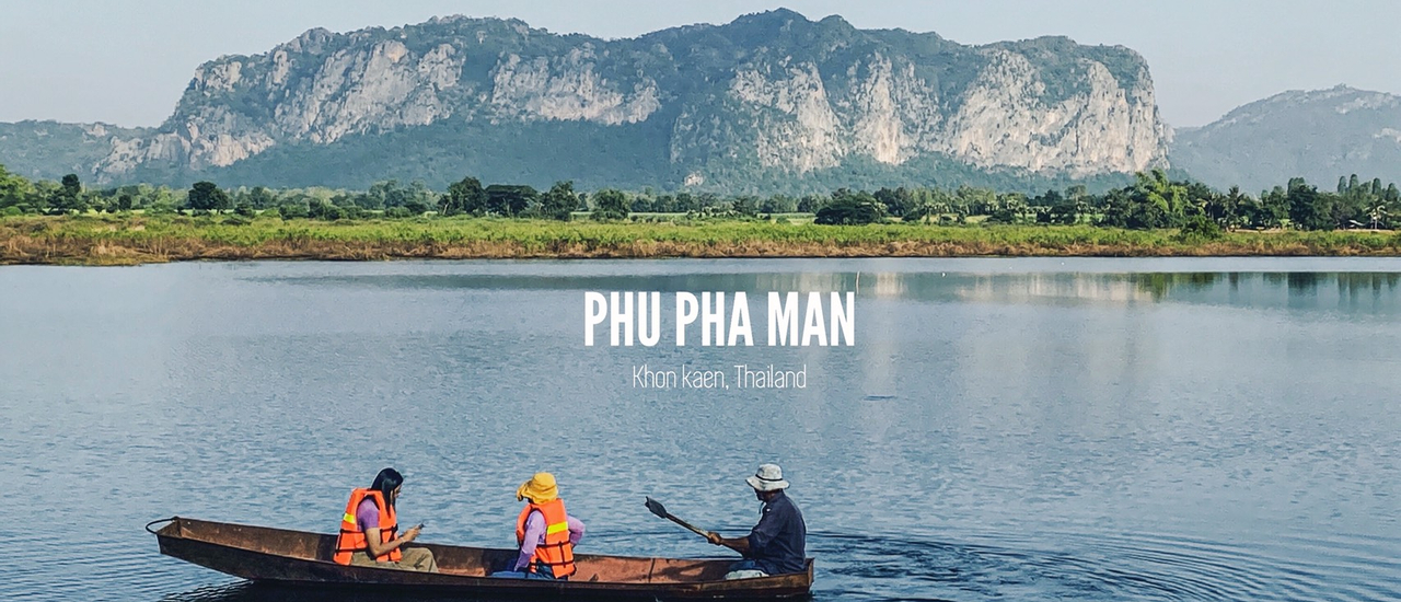 cover "Ayers Rock" อยู่ไม่ไกล ไปภูผาม่าน จ.ขอนแก่น