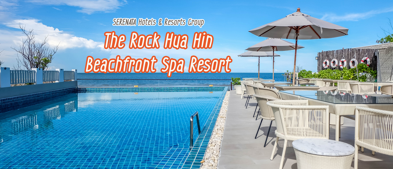 cover Review The Rock Hua Hin Beach Resort เดอะ ร็อค หัวหิน รีสอร์ท  ไปให้สุดแล้วหยุดที่ เดอะ ร็อค หัวหิน