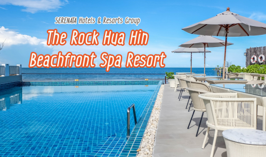 cover Review The Rock Hua Hin Beach Resort เดอะ ร็อค หัวหิน รีสอร์ท  ไปให้สุดแล้วหยุดที่ เดอะ ร็อค หัวหิน